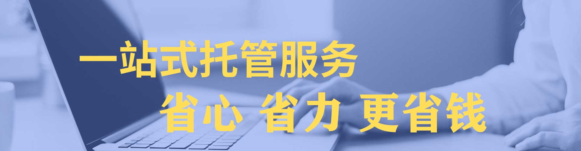 昭化竞价代运营
